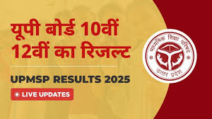 UP Board Result 2025