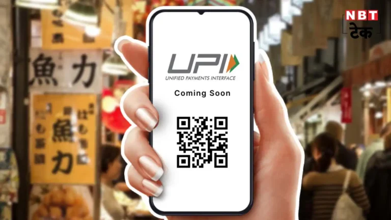 New UPI rules from August 1 2025